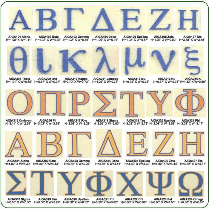 greek alphabet echidna sewing brother sewing embroidery h greek letter